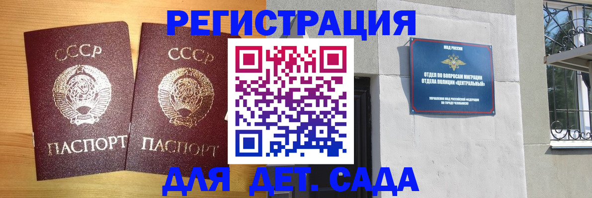 регистрация для школы в Снежногорске