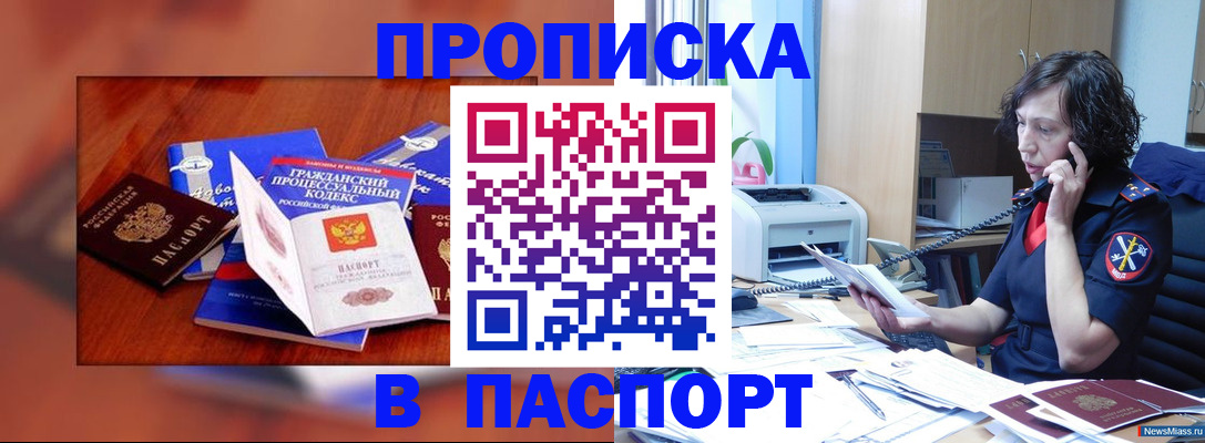 временная регистрация гарантия в Снежногорске