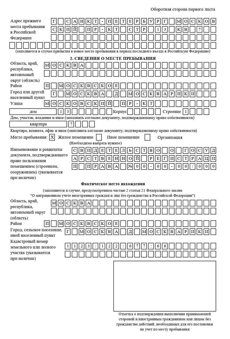 временная регистрация в Снежногорске временная регистрация в Снежногорске
